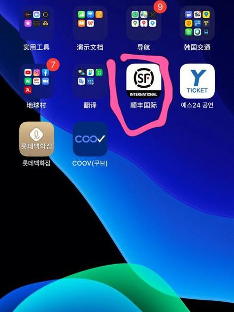 顺丰骑手