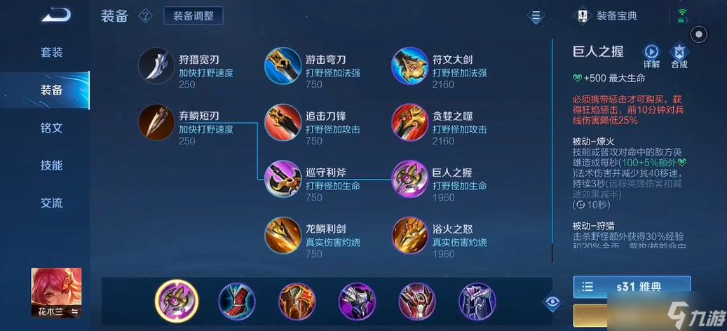 武器打野怎么样刷的快