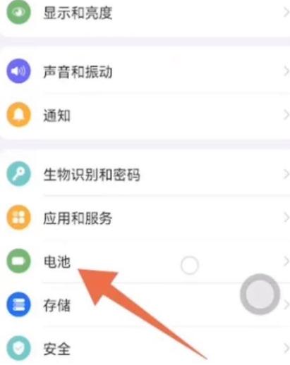 手机省电模式有什么好处图标