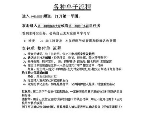淘宝怎么接单赚钱游戏截图