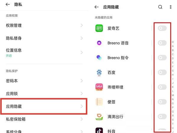 oppo平板如何隐藏软件缩略图