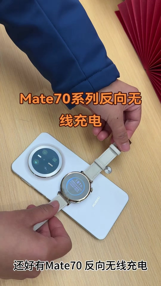 反向充电有哪些手机