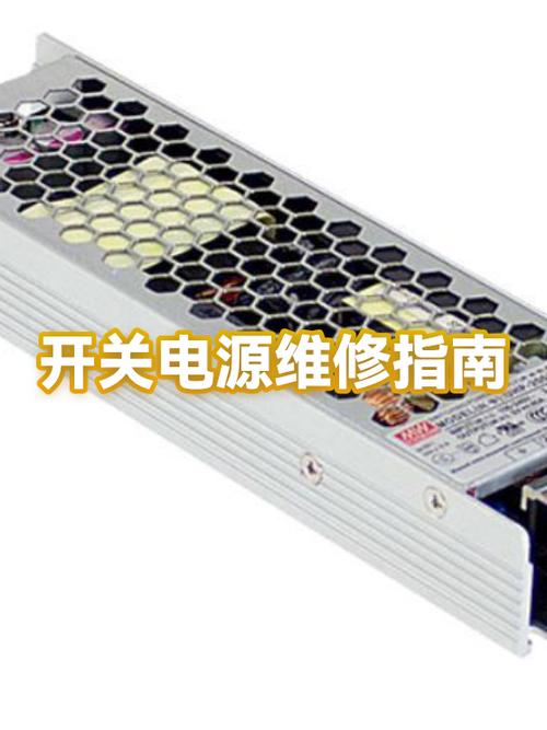 开关电源维修步骤图标