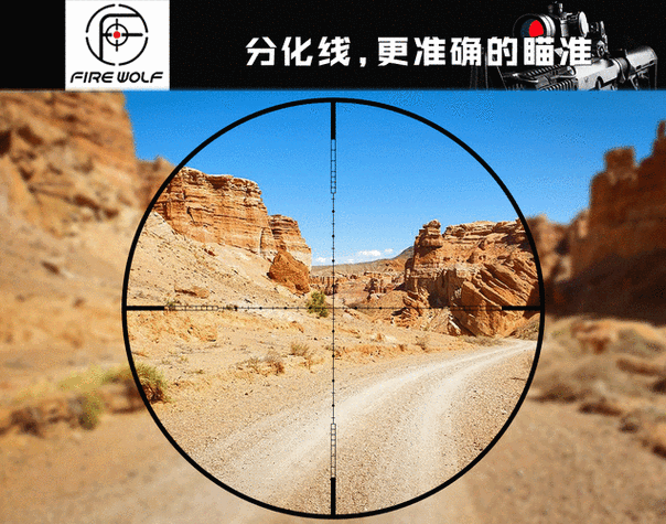 狙击瞄准镜缩略图