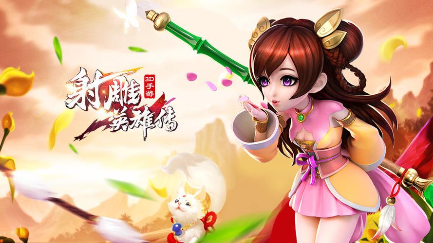 国产3D游戏缩略图