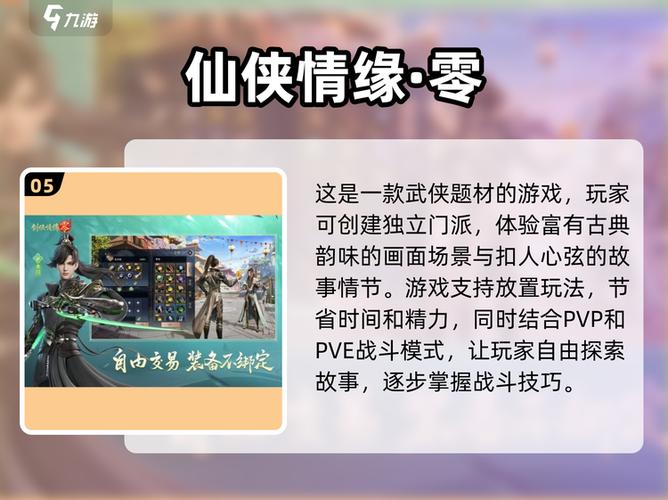 非腾讯十大必玩的游戏