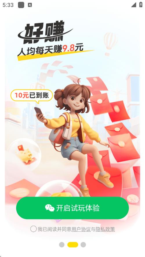 99试玩赚钱缩略图