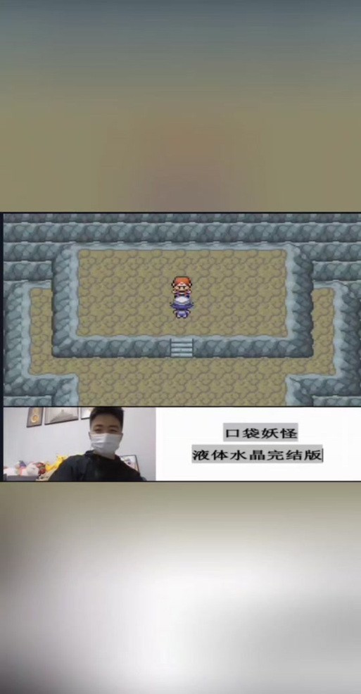 口袋妖怪液体水晶视频缩略图