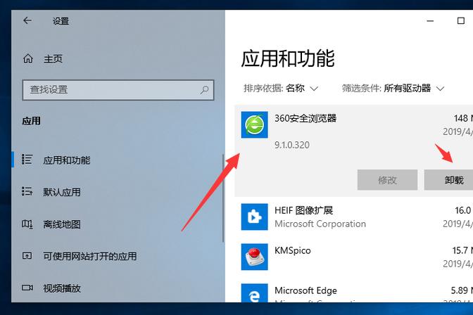 软件卸载如何恢复游戏截图