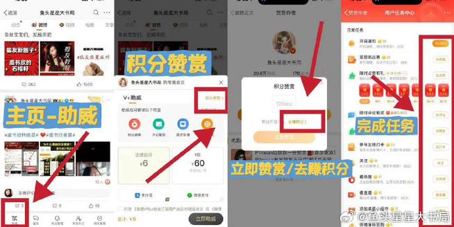 趣头条小视频赞赏金币缩略图