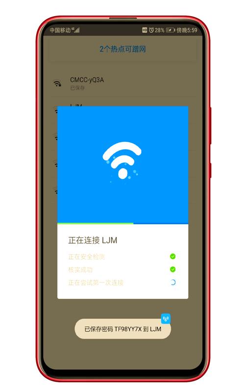 wifi萌萌萌萌显密版游戏截图