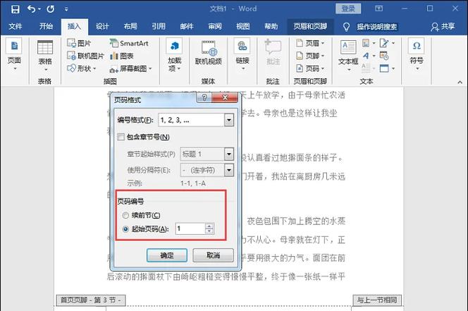 word每次打开都是小窗口图标