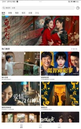 云帧享影视app官方下载缩略图