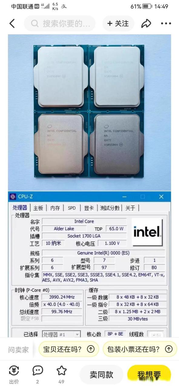 性价比最高的es版本cpu