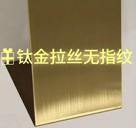 钛金