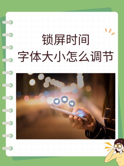 红米手机锁屏时间设置