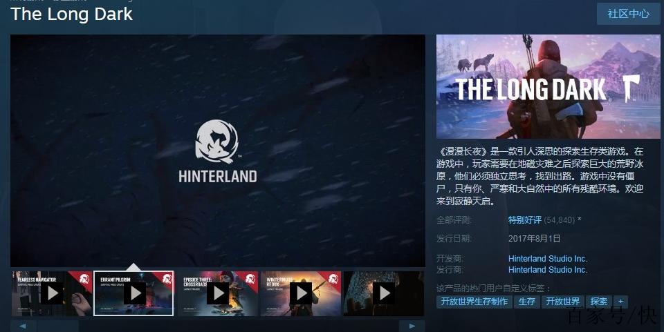 steam漫漫长夜英文名图标