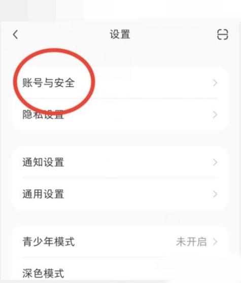 绑定账号怎么绑定图标