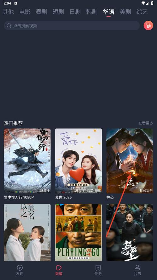 纯净版免费追剧app下载游戏截图