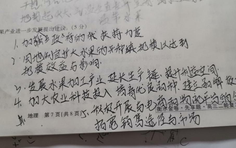 好分数阅卷缩略图
