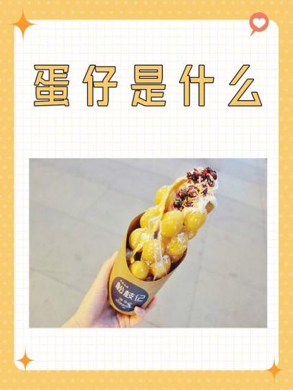 蛋仔粉做鸡蛋仔的做法游戏截图