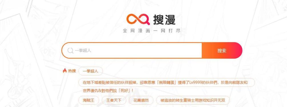 搜漫官网缩略图