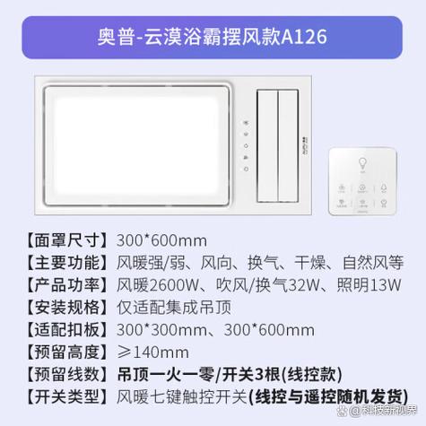 浴霸哪个牌子的性价比高质量好图标