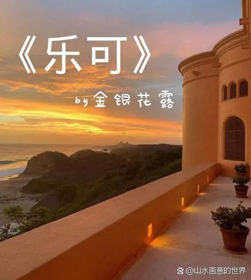 乐可by金露银花读txt缩略图