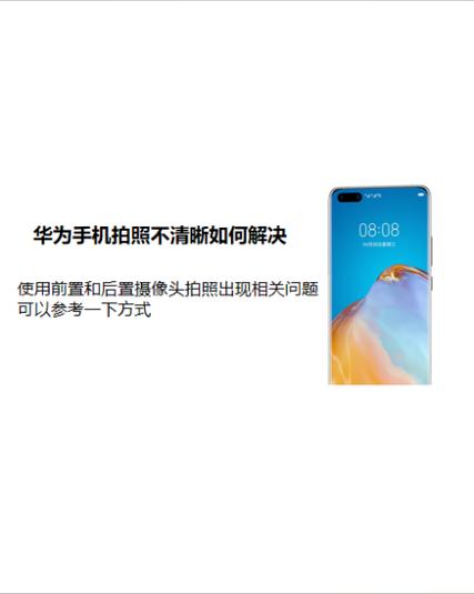 手机摄像头模糊不清的解决方法图标