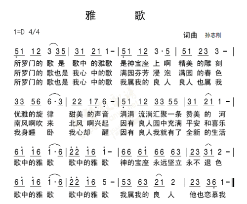 雅歌赞美诗安装缩略图