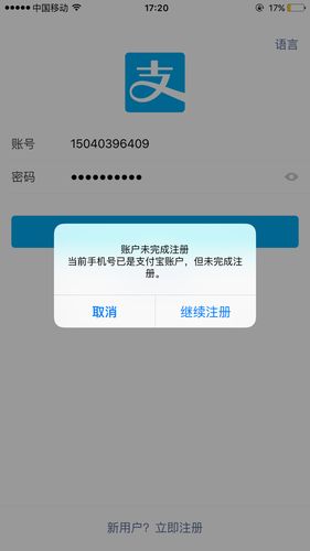 小米手机显示登录出错怎么办缩略图