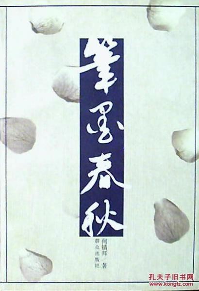 笔墨文学网游戏截图