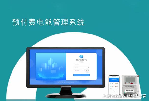 电费收费管理系统游戏截图