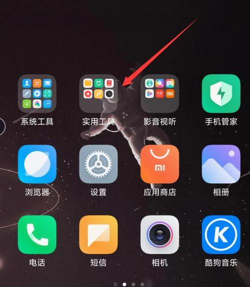 iq手机录音在哪里图标