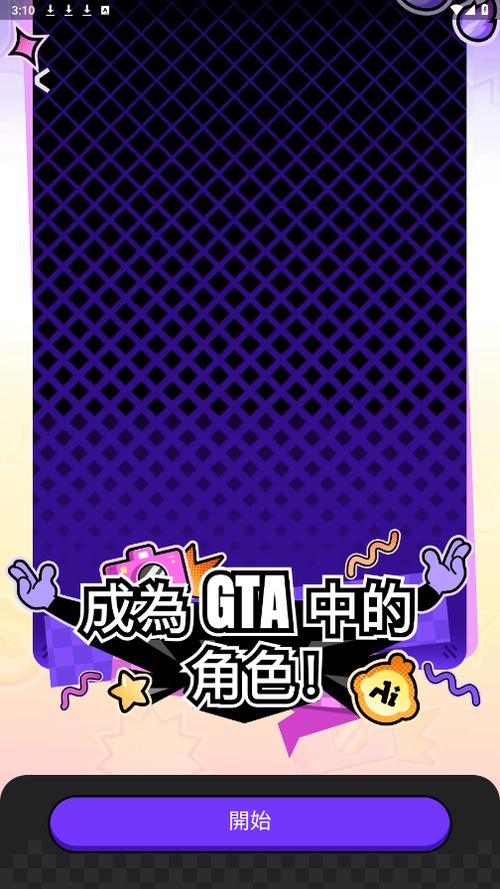 chikii云游戏游戏截图