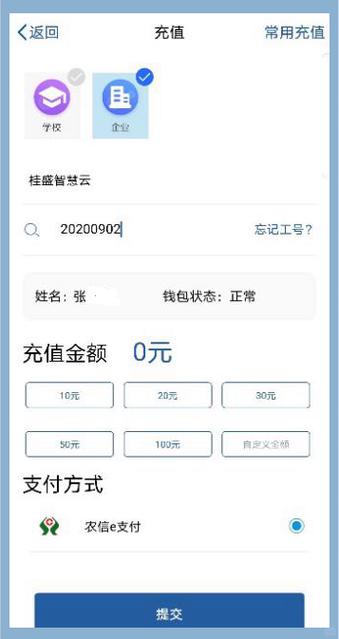 桂盛市民云怎么绑定