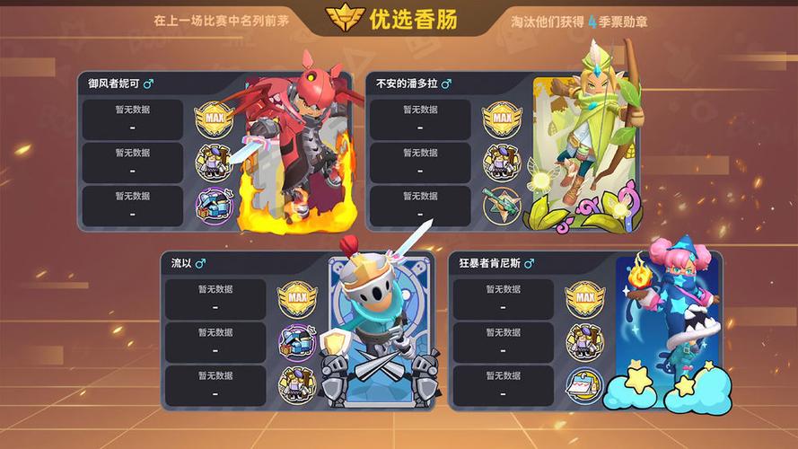 香肠派对无限金币糖果版缩略图