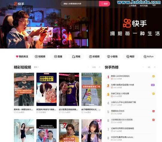 快手热门盒子网站
