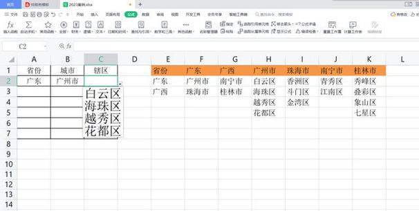wps中下拉菜单怎么做图标