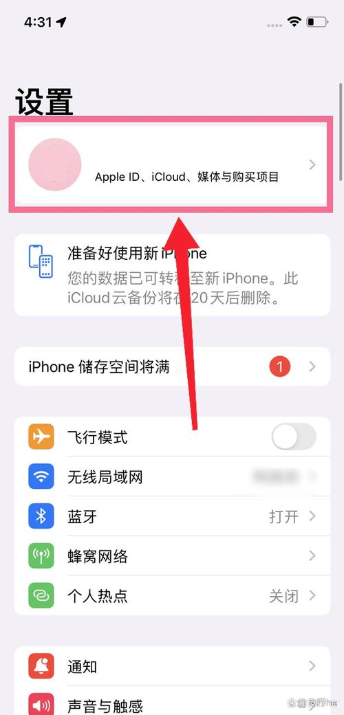 苹果手机查找显示不可用图标