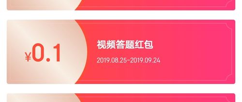 最新版京东看视频答题赢红包入口