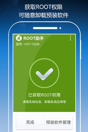 怎么开启root权限游戏截图