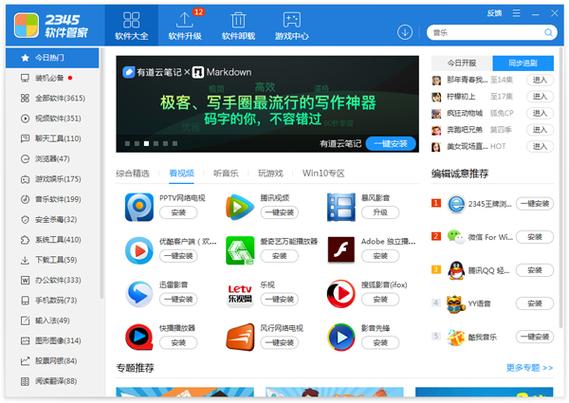2345软件管家怎么下载软件