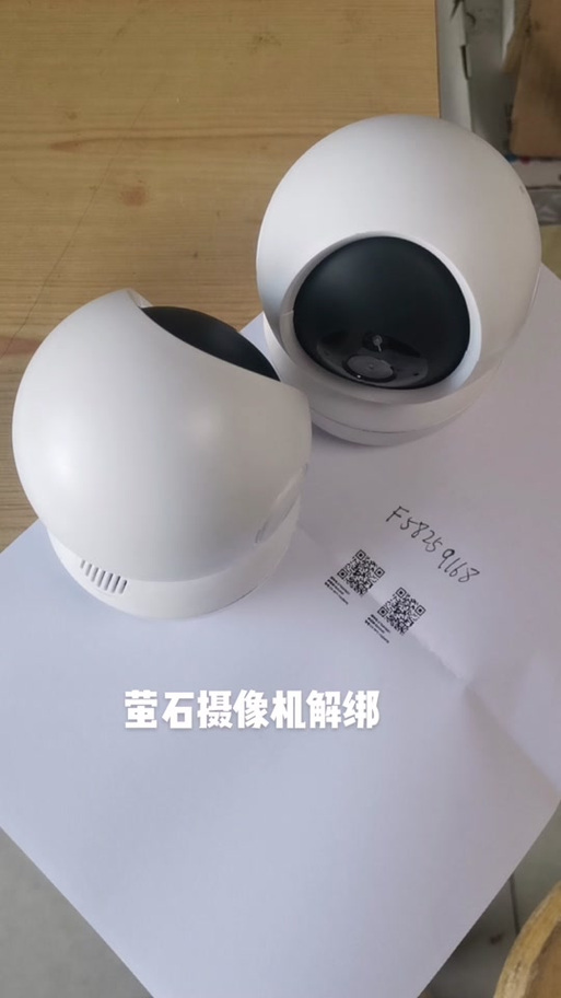 萤石摄像头解绑教程缩略图
