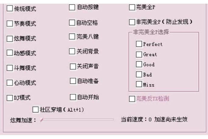 炫舞手游辅助器缩略图