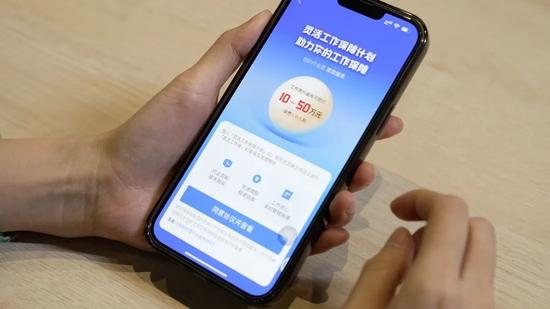 灵活用工平台是干嘛的缩略图