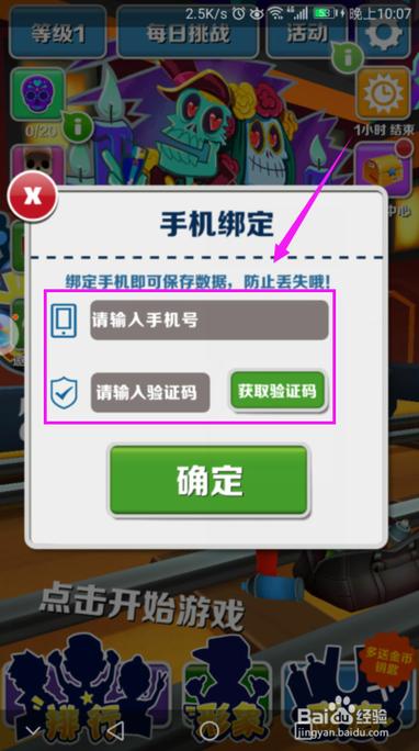 游戏可以换绑手机号吗