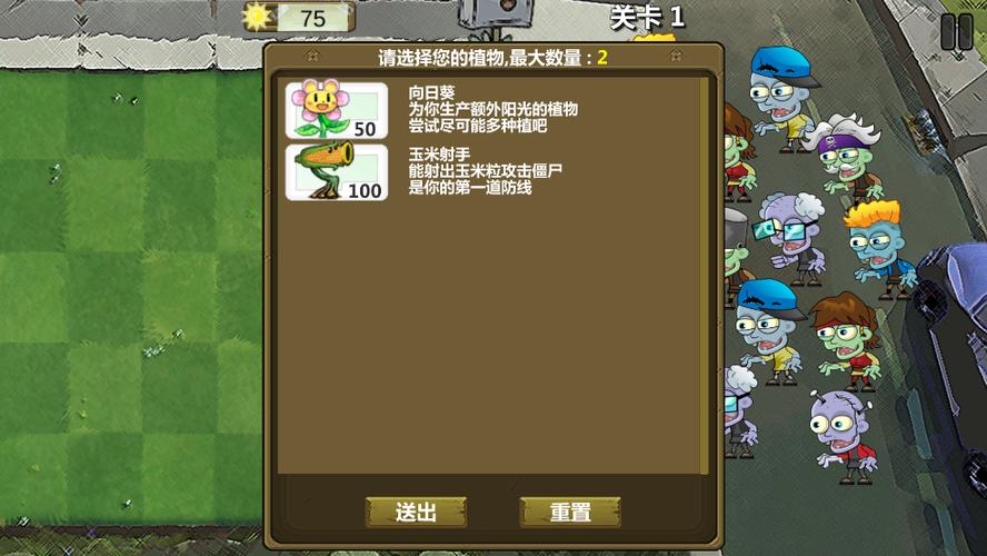 植物大战僵尸95噩梦PAK下载