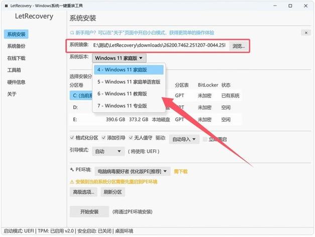 怎么重装系统win10缩略图