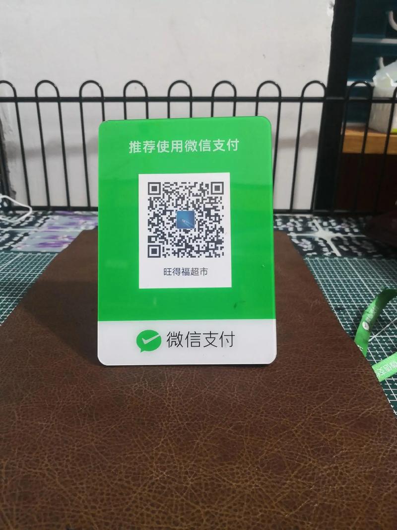 请使用微信扫码支付缩略图